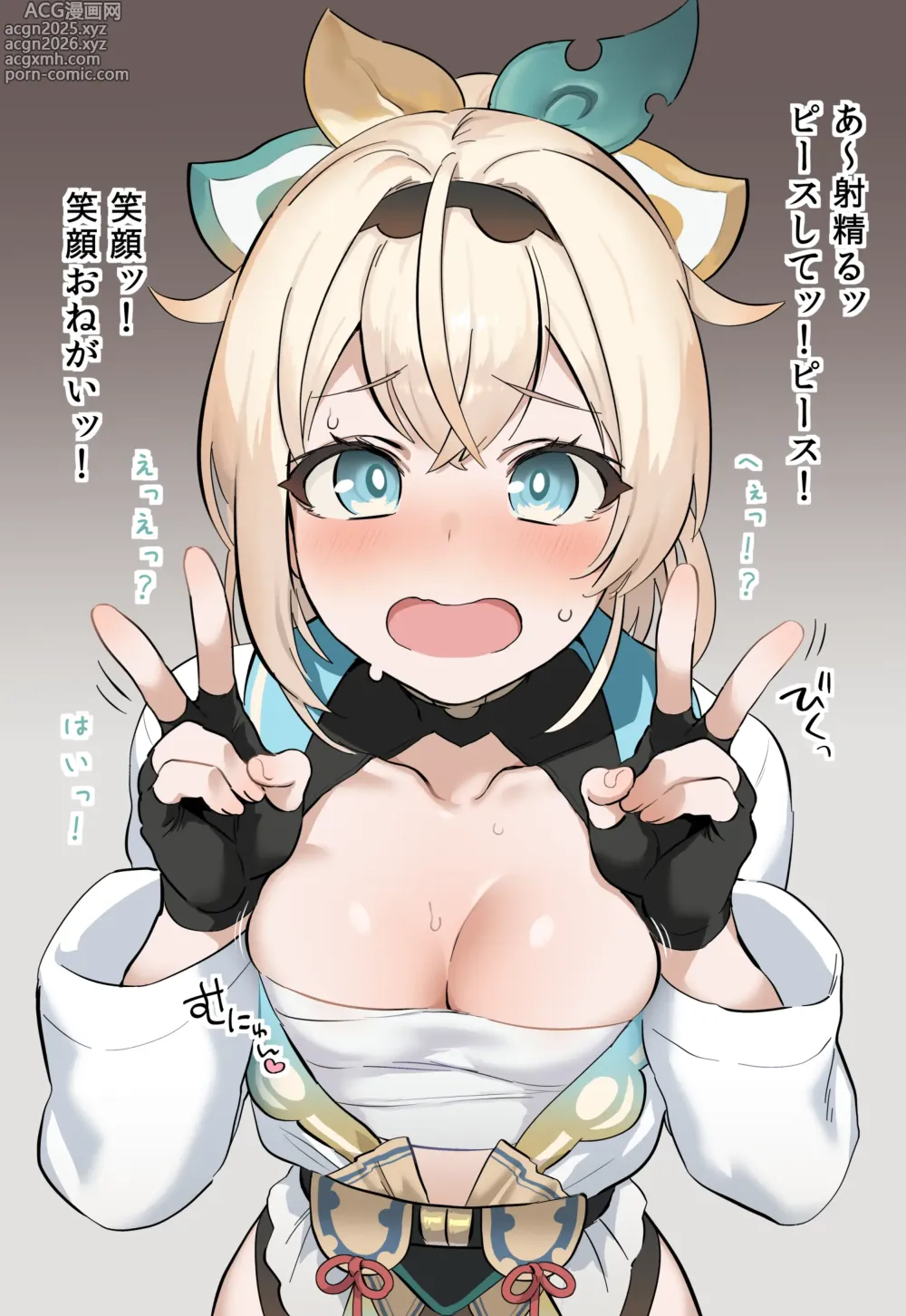 Page 5 of doujinshi Gohoushi Gozaru-san