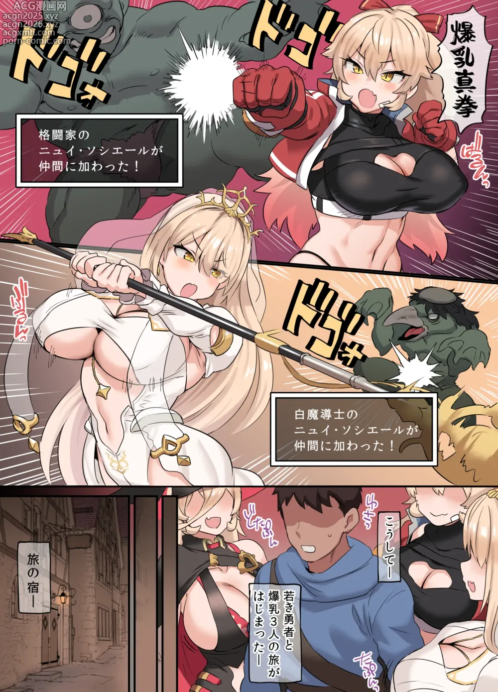 Page 2 of doujinshi バクニュー・クエスト