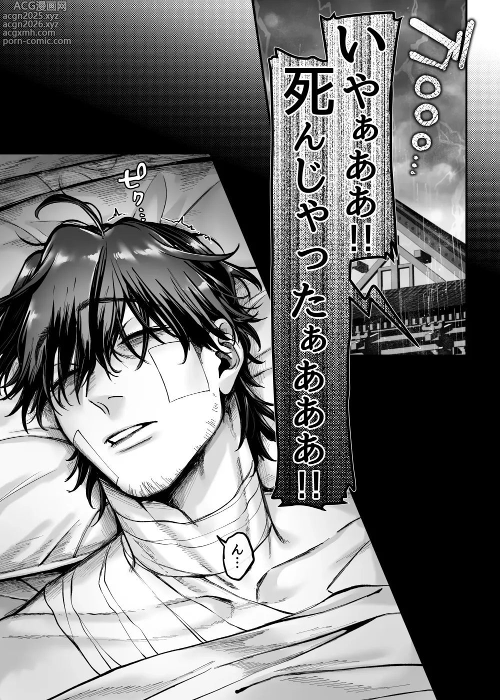 Page 15 of doujinshi Ikyouto Kouryuukai