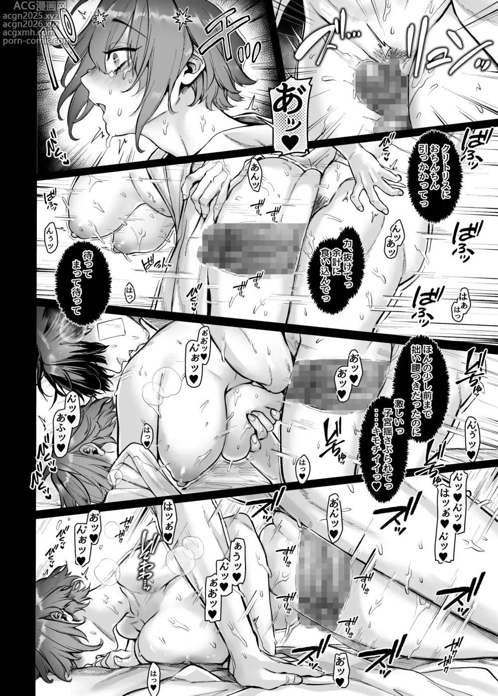 Page 30 of doujinshi Ikyouto Kouryuukai