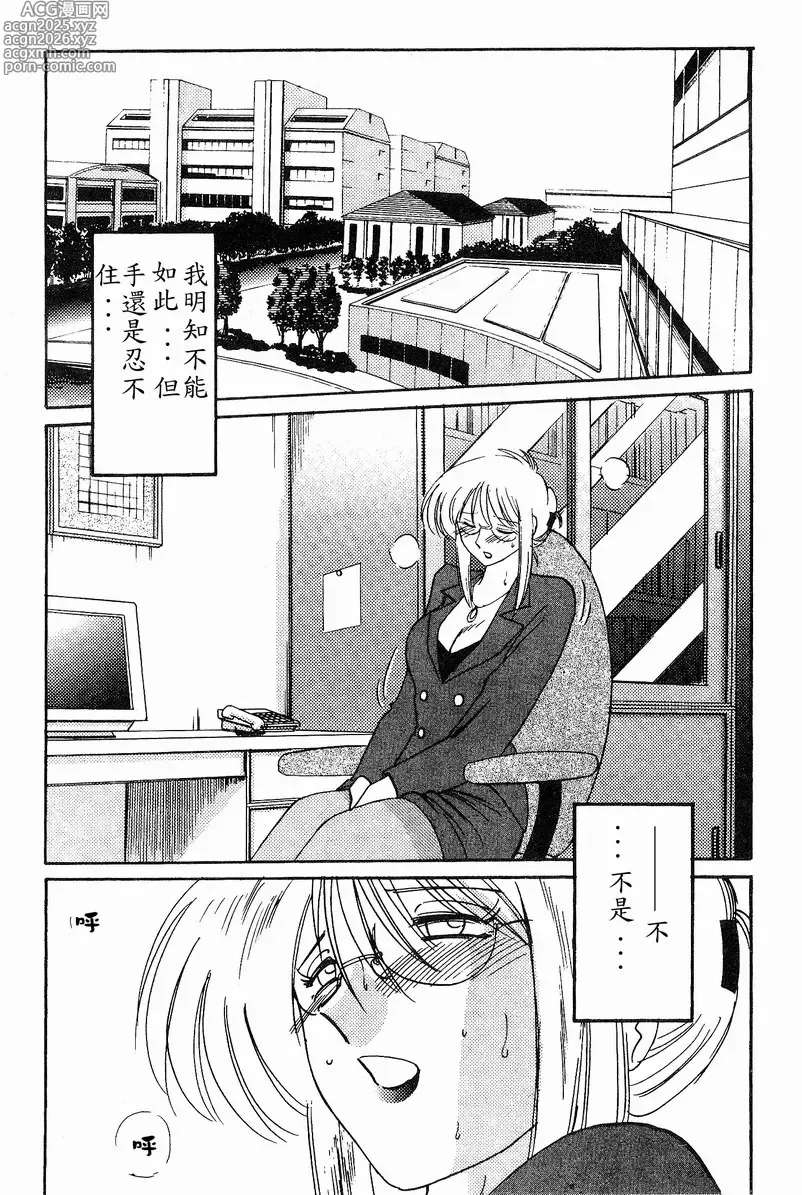 Page 8 of manga Takatsuki Jokyouju no Inbi na Hibi 4