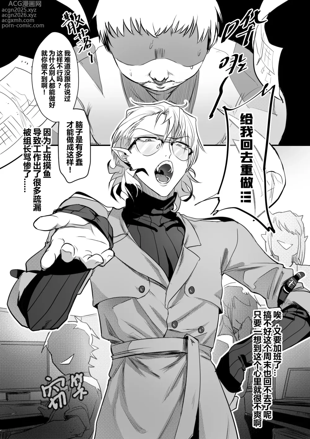 Page 1 of doujinshi Ill break you in three days, even your asshole will be exposed