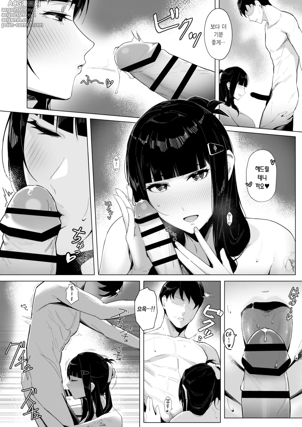 Page 13 of doujinshi NIKKE×LOVE D KillerWife