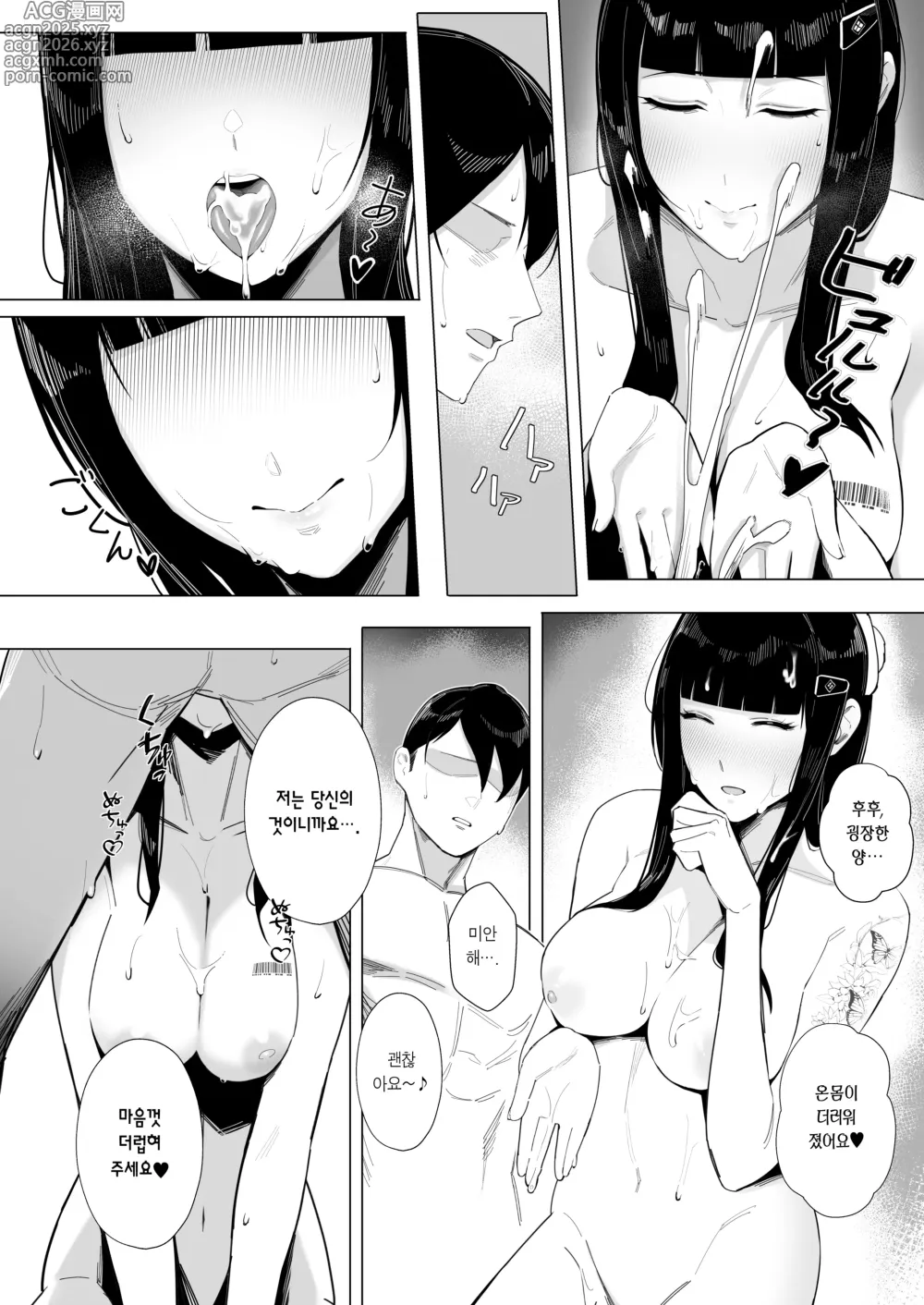 Page 15 of doujinshi NIKKE×LOVE D KillerWife