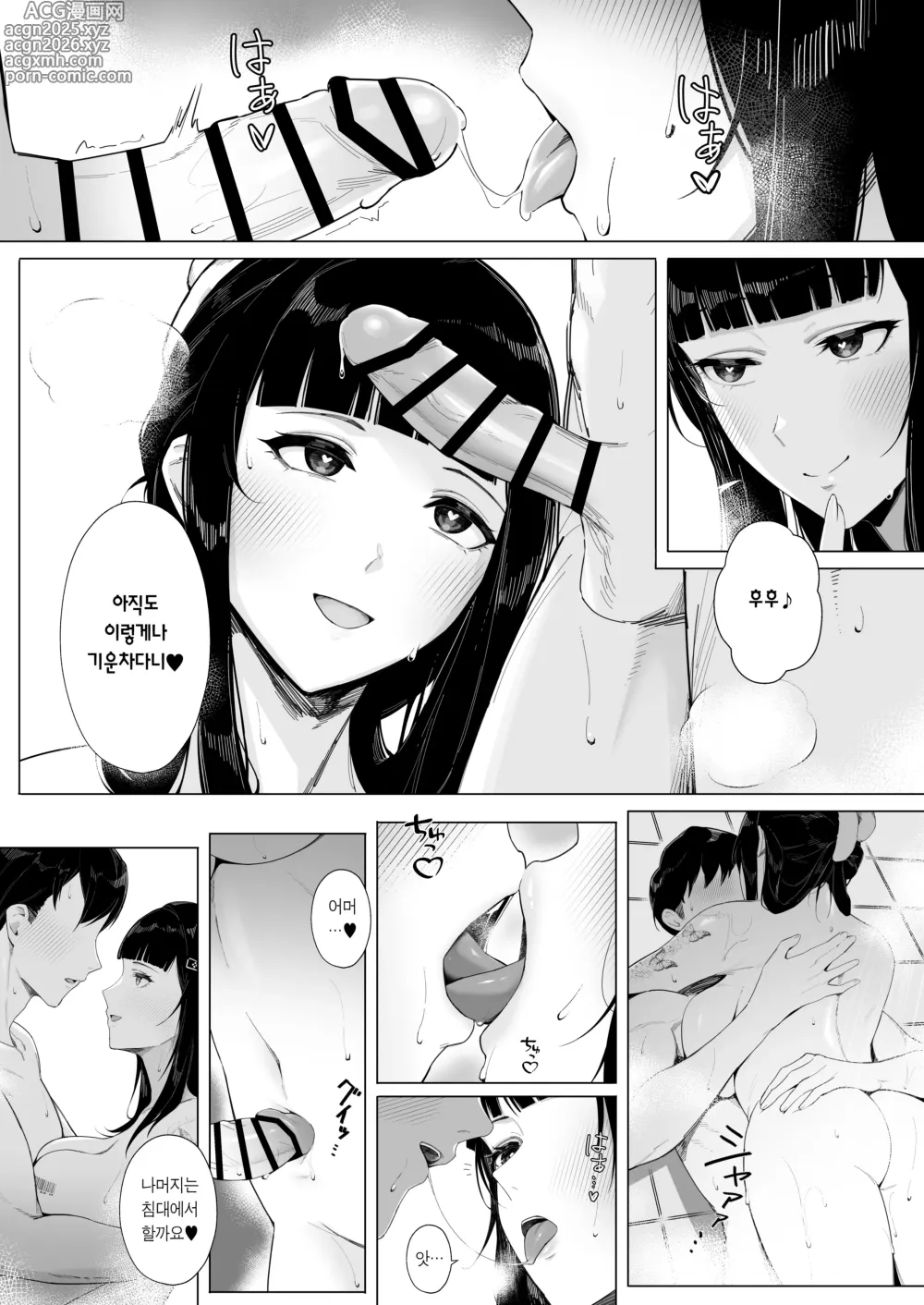 Page 16 of doujinshi NIKKE×LOVE D KillerWife
