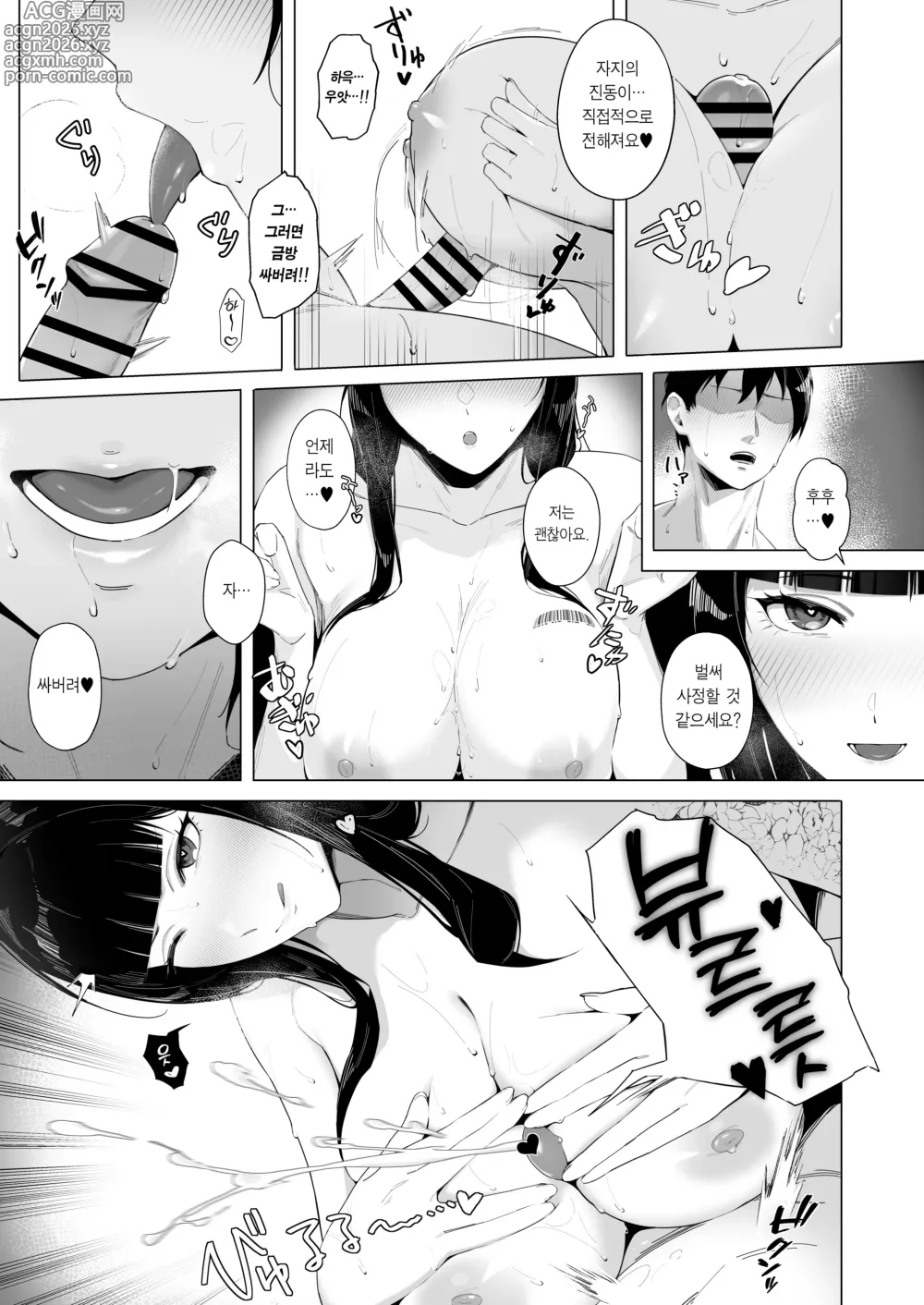 Page 18 of doujinshi NIKKE×LOVE D KillerWife