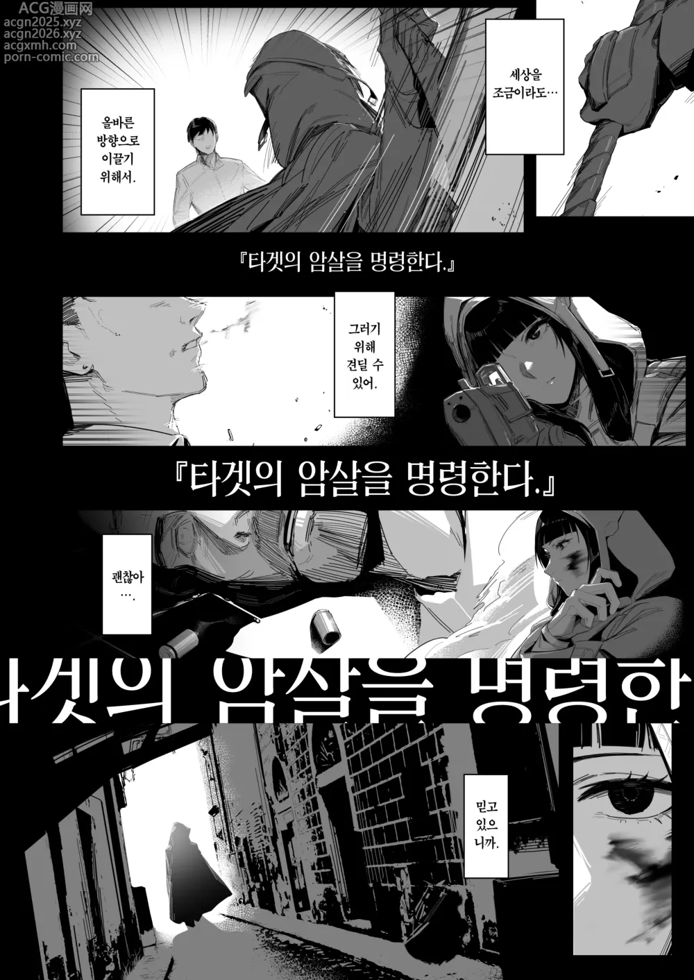 Page 3 of doujinshi NIKKE×LOVE D KillerWife