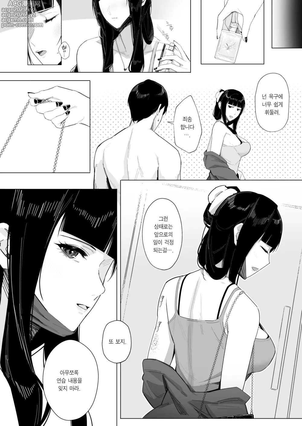 Page 27 of doujinshi NIKKE×LOVE D KillerWife