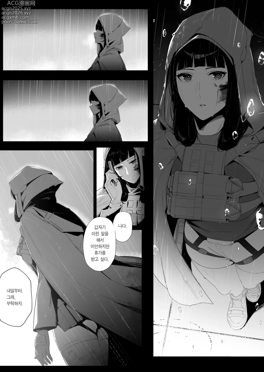 Page 4 of doujinshi NIKKE×LOVE D KillerWife