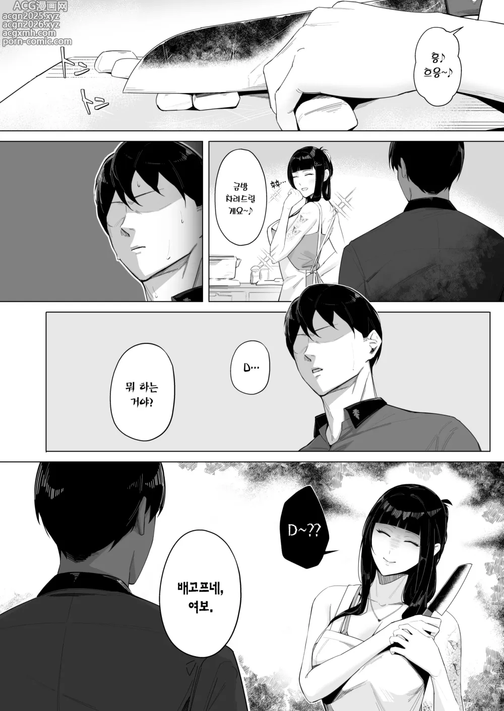 Page 7 of doujinshi NIKKE×LOVE D KillerWife