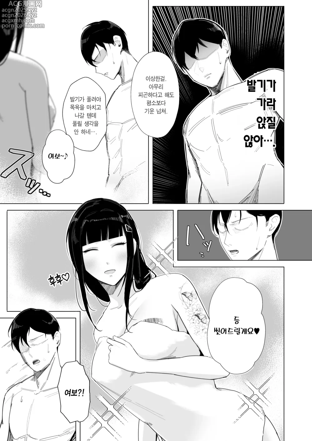 Page 10 of doujinshi NIKKE×LOVE D KillerWife