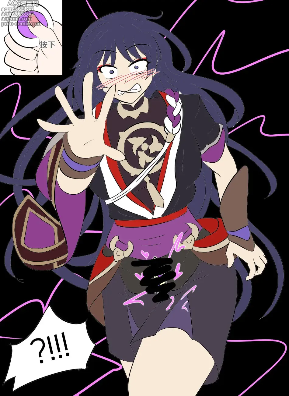 Page 7 of doujinshi Genshin TSF: Return of Shogun