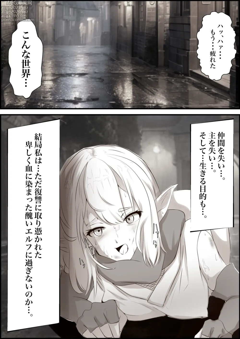 Page 1 of doujinshi Here is what happens when the lustful beast Bell picks up Ryu