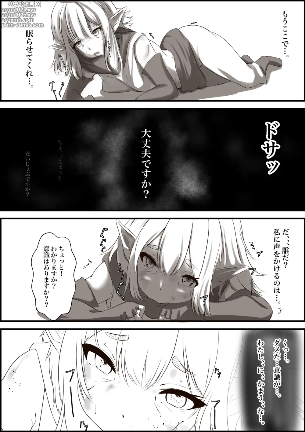 Page 2 of doujinshi Here is what happens when the lustful beast Bell picks up Ryu