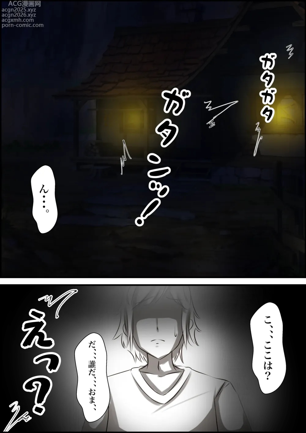 Page 4 of doujinshi Here is what happens when the lustful beast Bell picks up Ryu