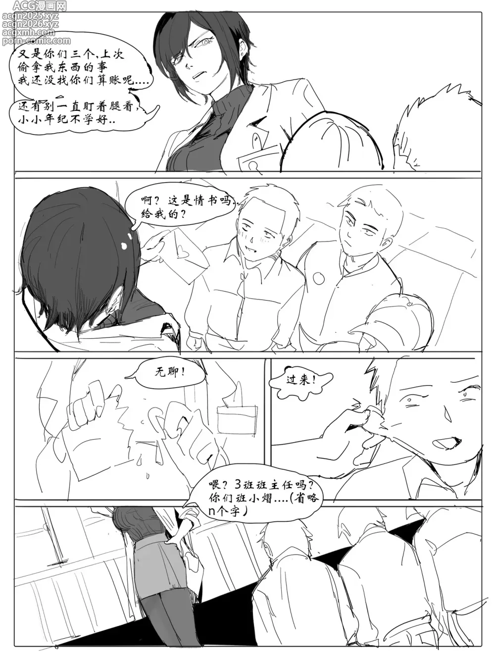 Page 2 of doujinshi 女校医