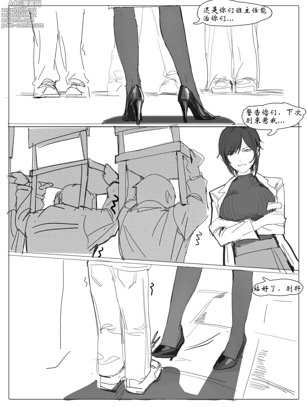 Page 3 of doujinshi 女校医