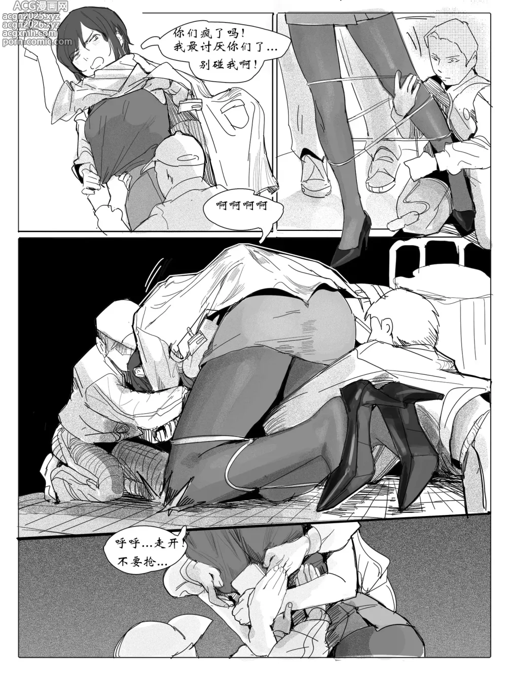 Page 10 of doujinshi 女校医
