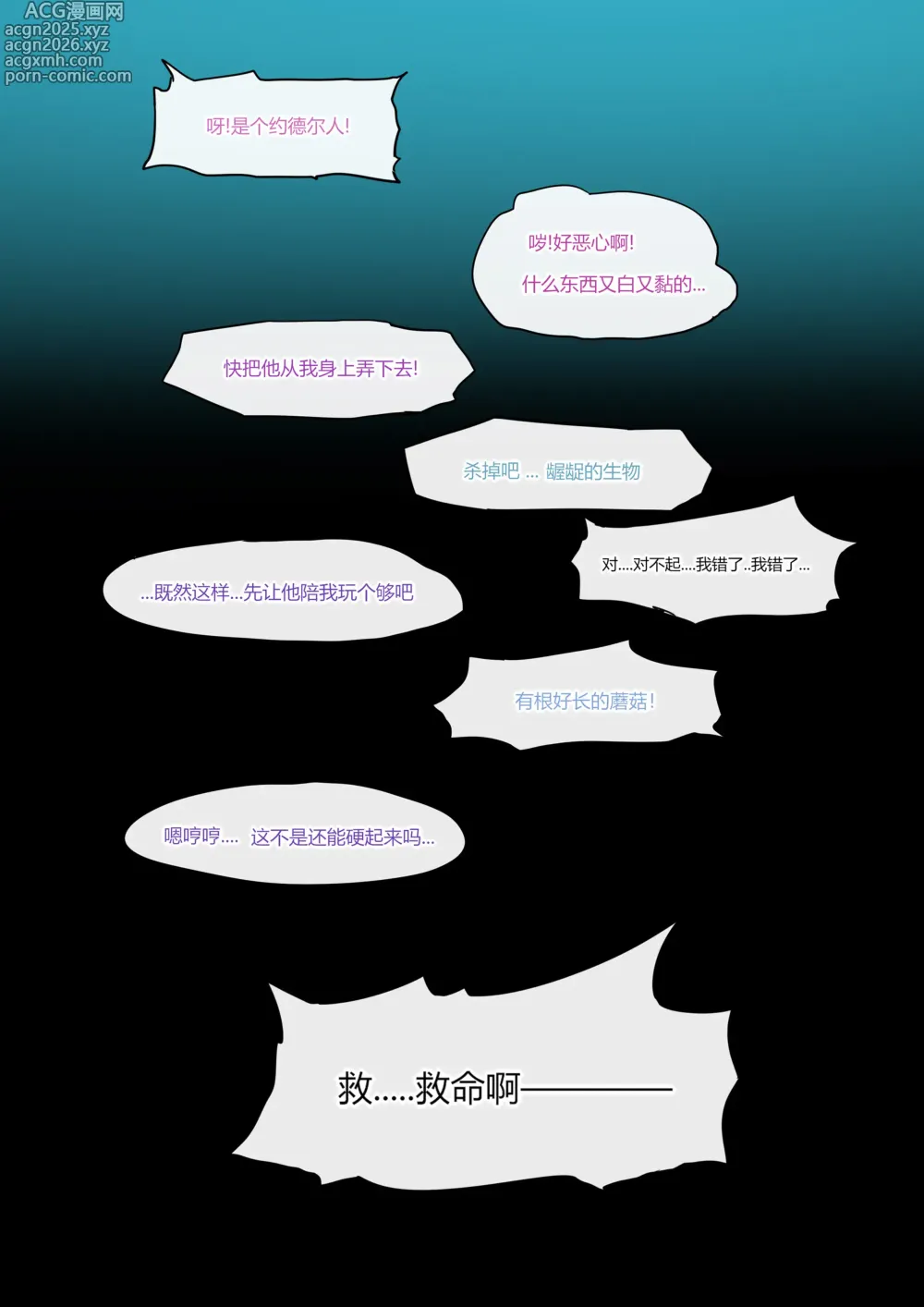 Page 7 of doujinshi 妄想世界7