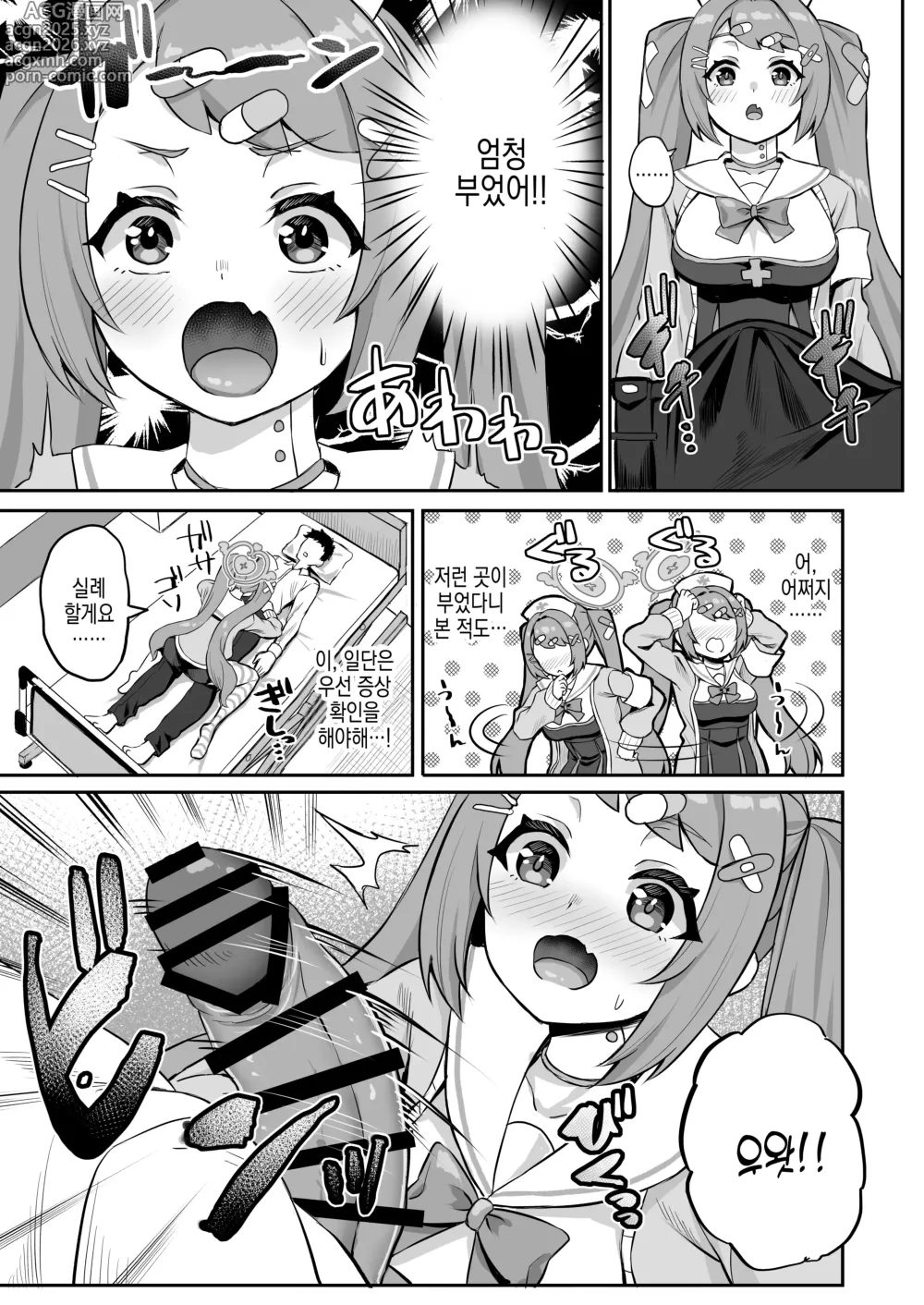 Page 5 of doujinshi CHEERUP CHEERFUL CHEERGIRL