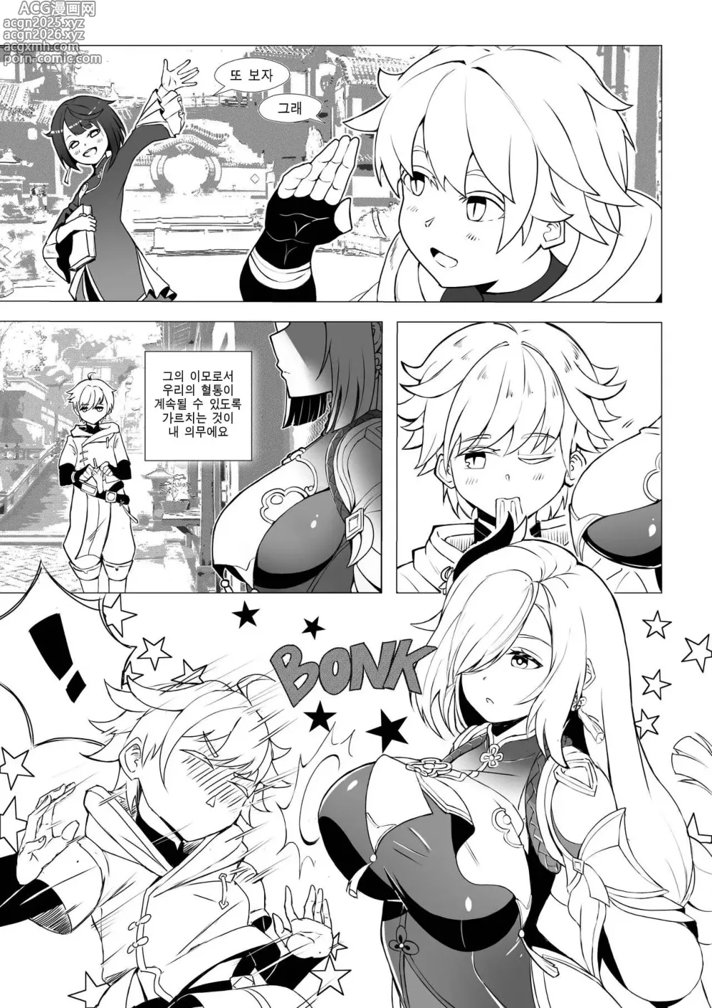 Page 3 of doujinshi 위험한 영적 훈육