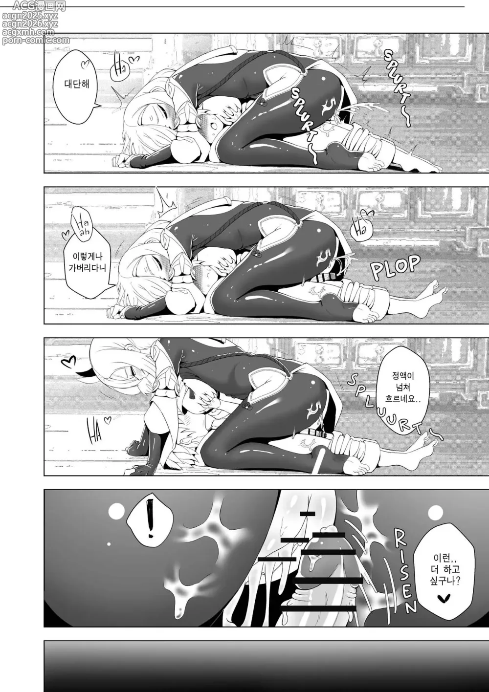 Page 28 of doujinshi 위험한 영적 훈육