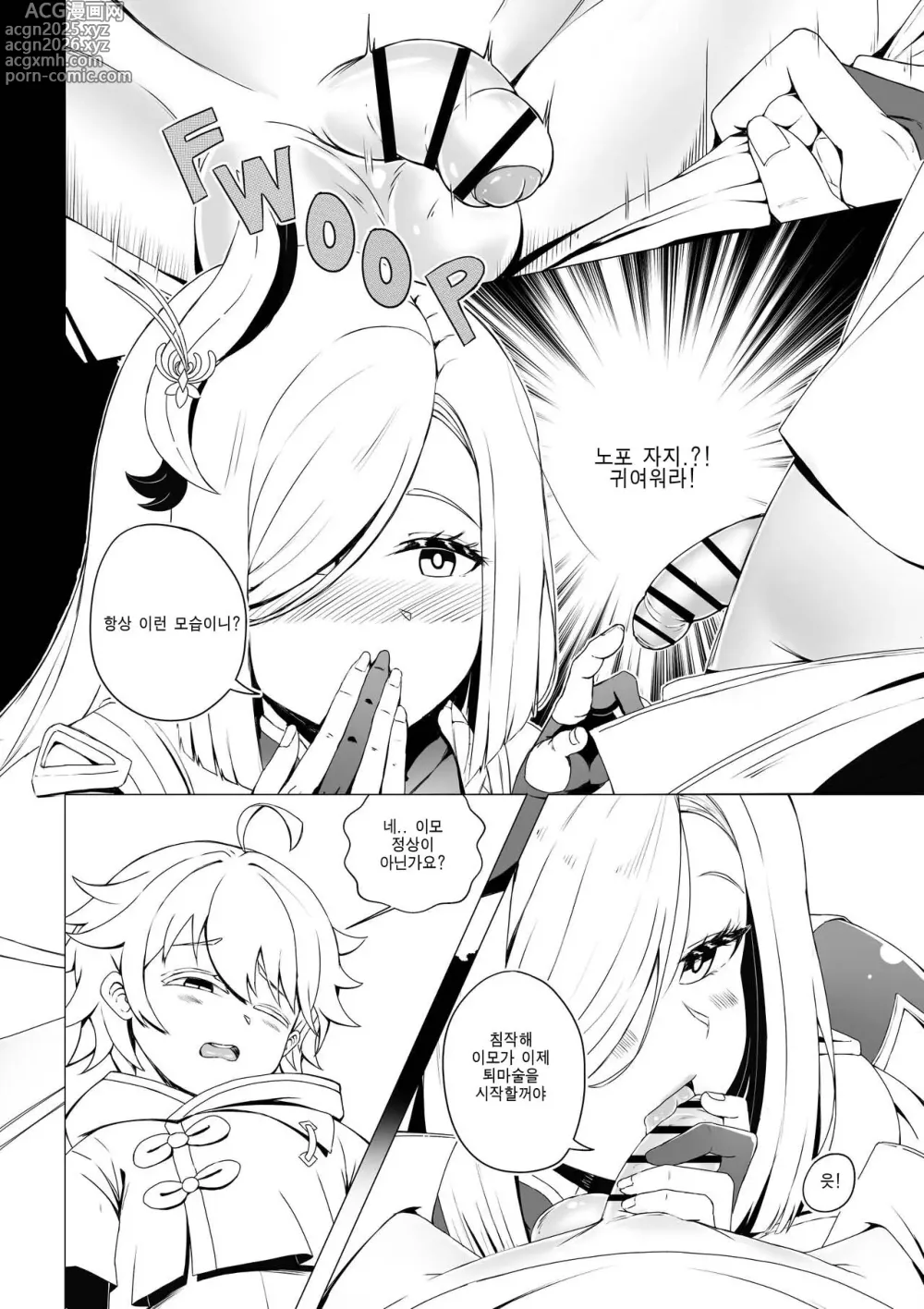 Page 6 of doujinshi 위험한 영적 훈육