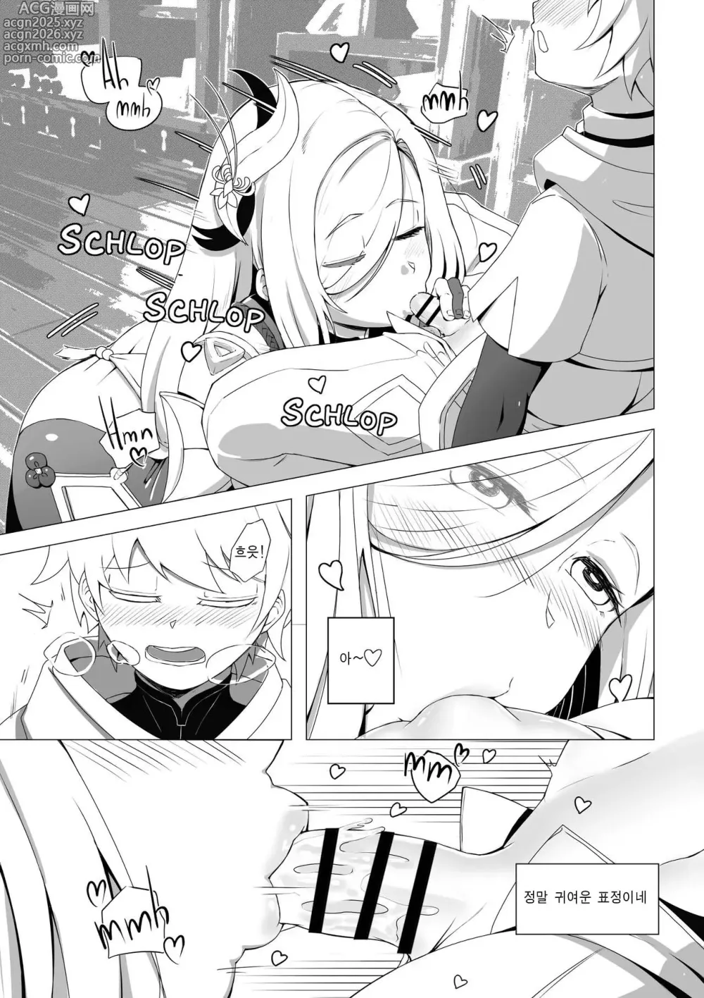 Page 7 of doujinshi 위험한 영적 훈육