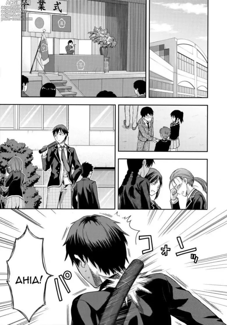 Page 1 of manga Ti ho Sempre Amata