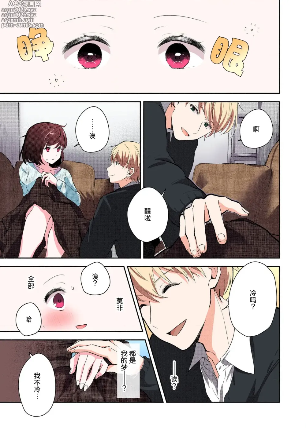 Page 44 of manga 恶趣味的副教授迷恋流汗的身体 1-5