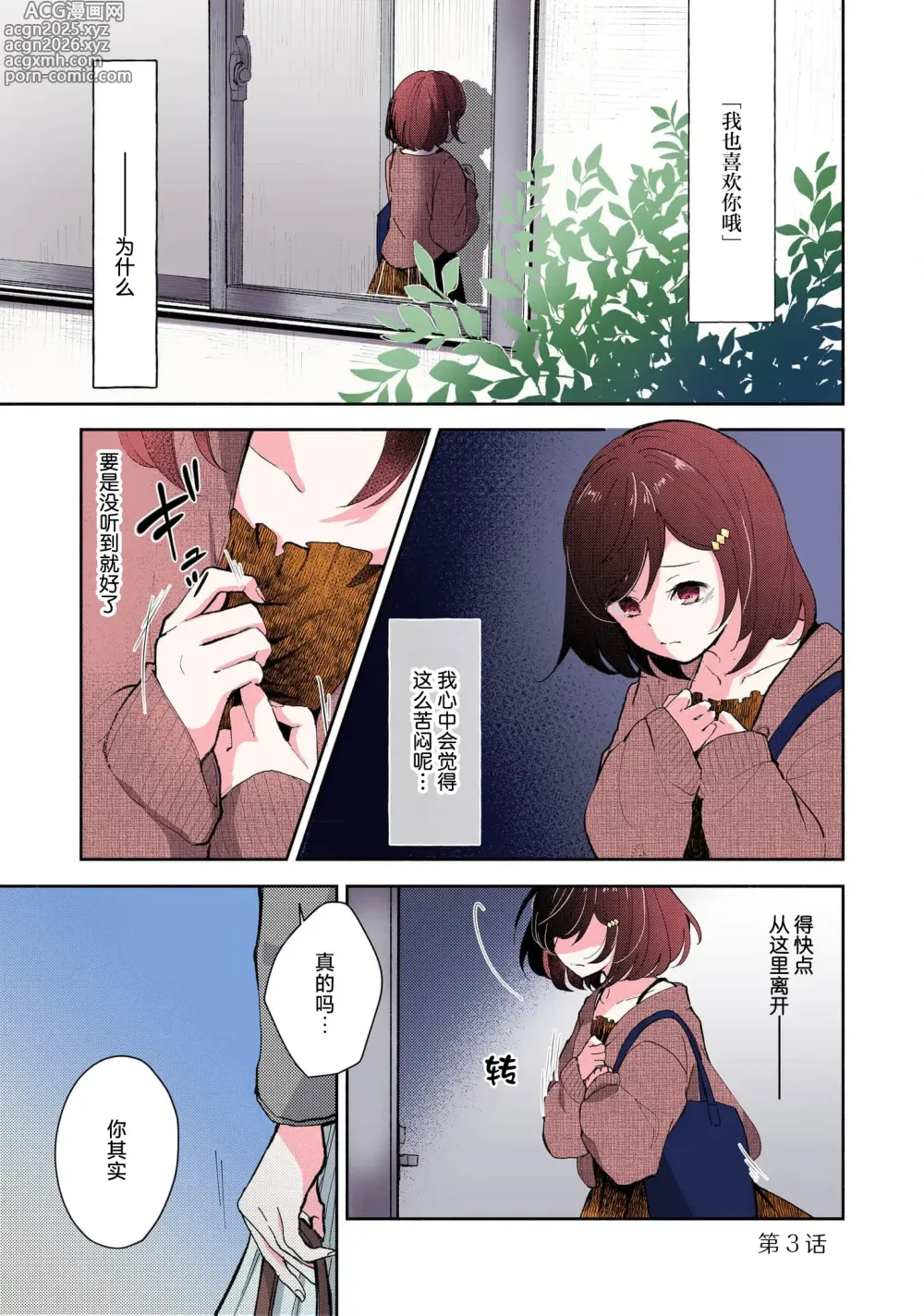 Page 55 of manga 恶趣味的副教授迷恋流汗的身体 1-5