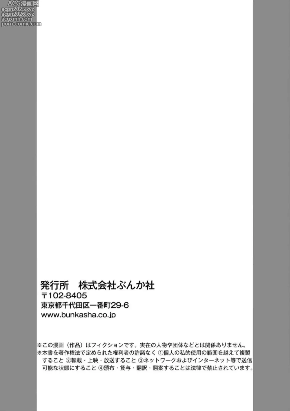 Page 137 of manga 拜启 王弟殿下、 本该是限定一夜但婚约的申请却是意料之外！4-7