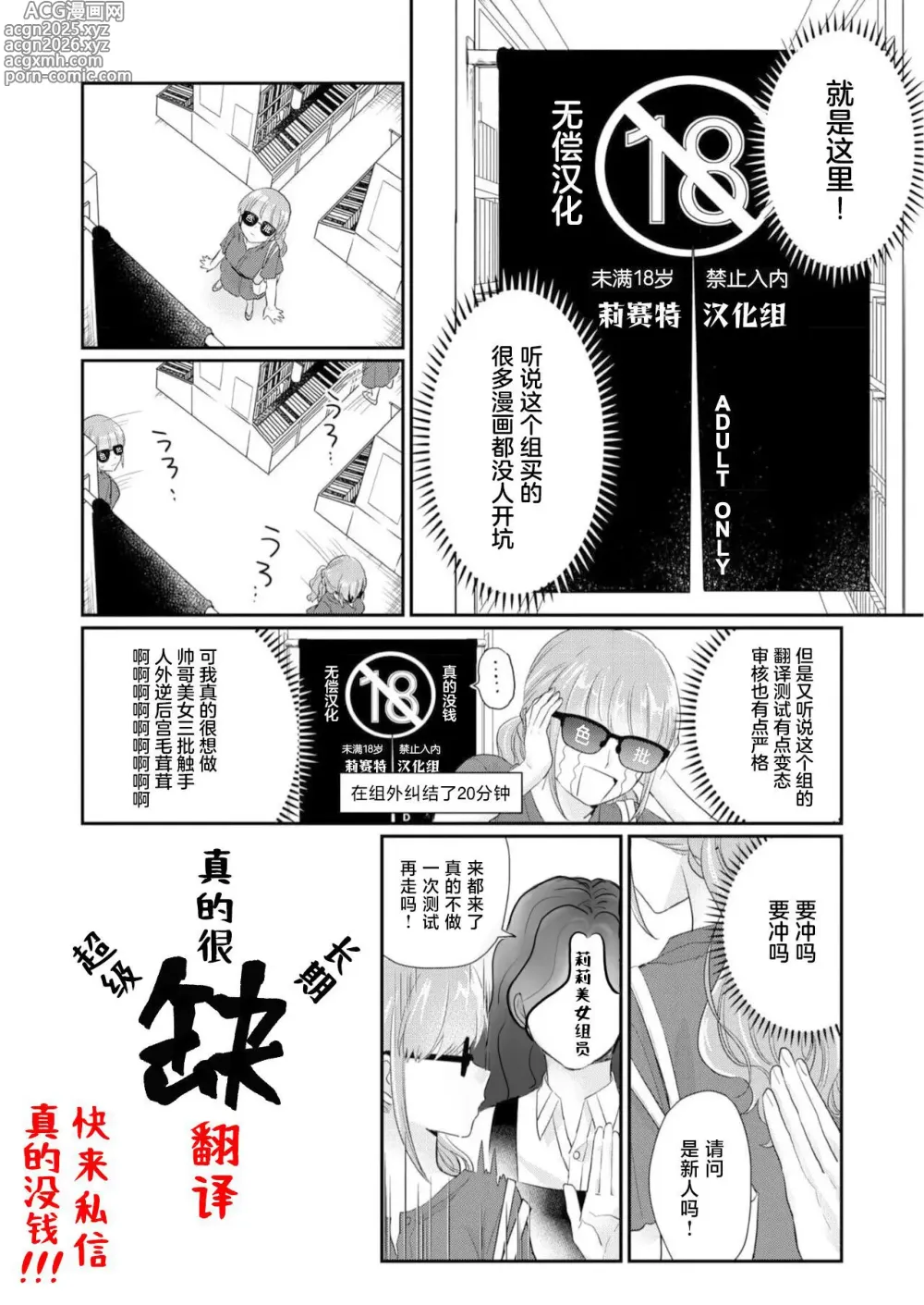 Page 139 of manga 拜启 王弟殿下、 本该是限定一夜但婚约的申请却是意料之外！4-7
