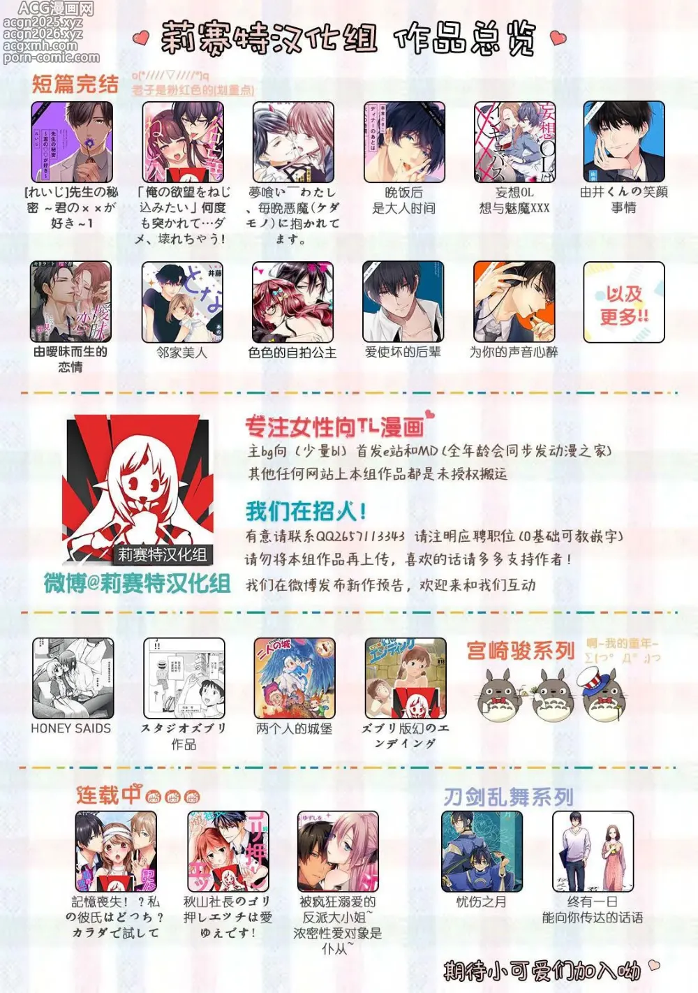 Page 140 of manga 拜启 王弟殿下、 本该是限定一夜但婚约的申请却是意料之外！4-7