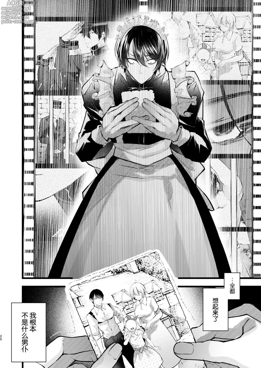 Page 20 of doujinshi gunzin meido no tada sii situ ke kata