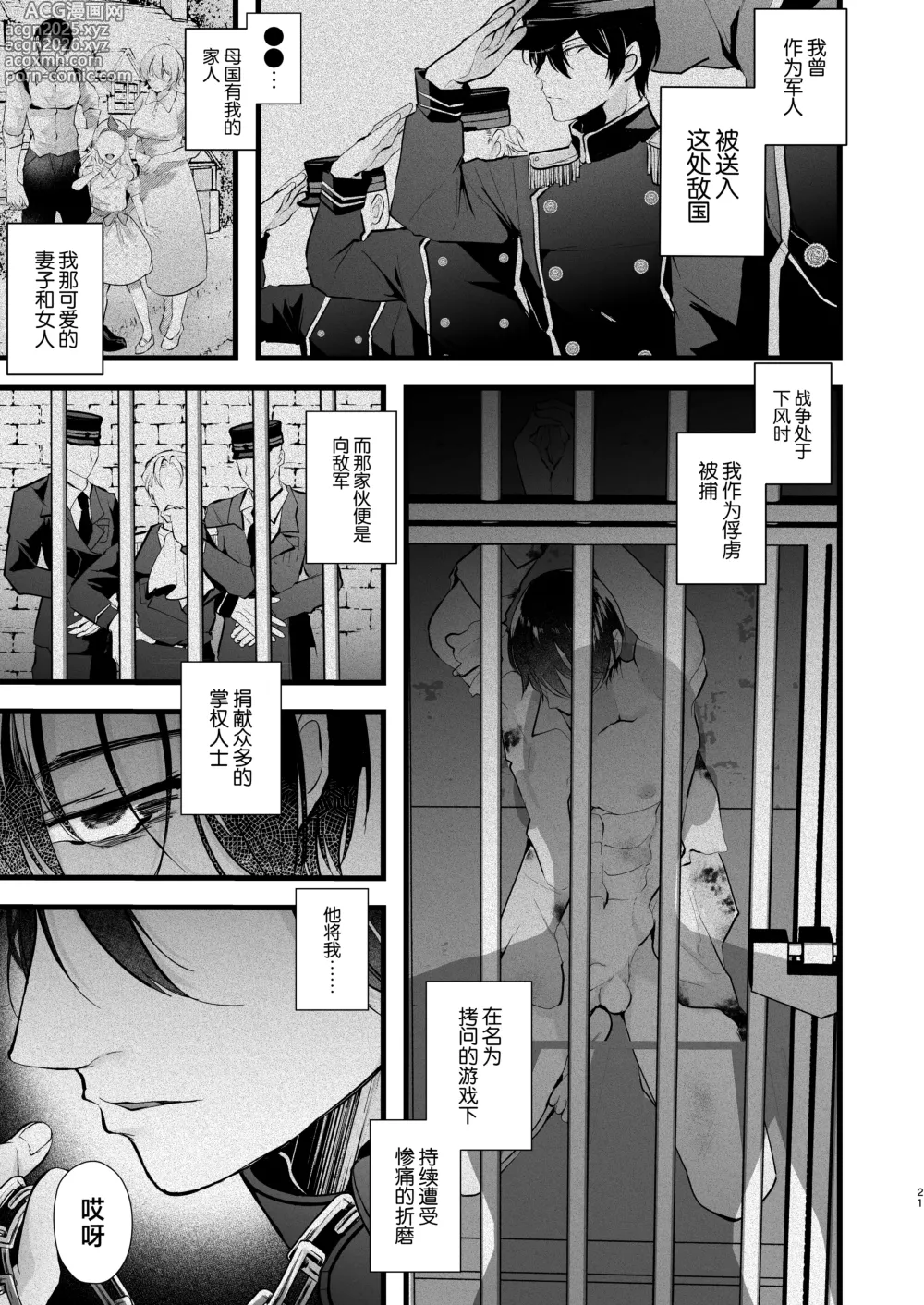 Page 21 of doujinshi gunzin meido no tada sii situ ke kata