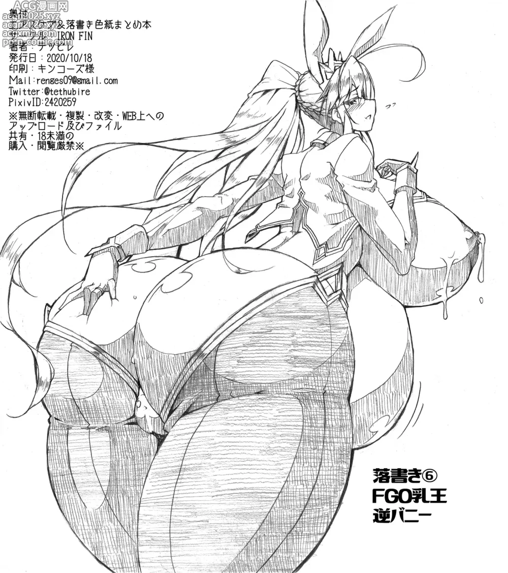Page 95 of doujinshi Yari (Sou) Ou to Hitomi Au II