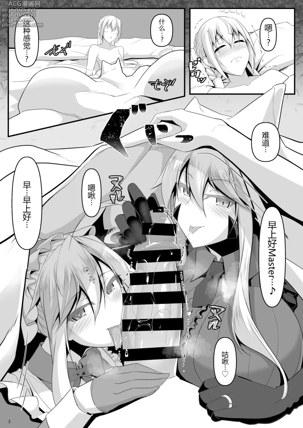 Page 3 of doujinshi Yari (Sou) Ou to Hitomi Au III