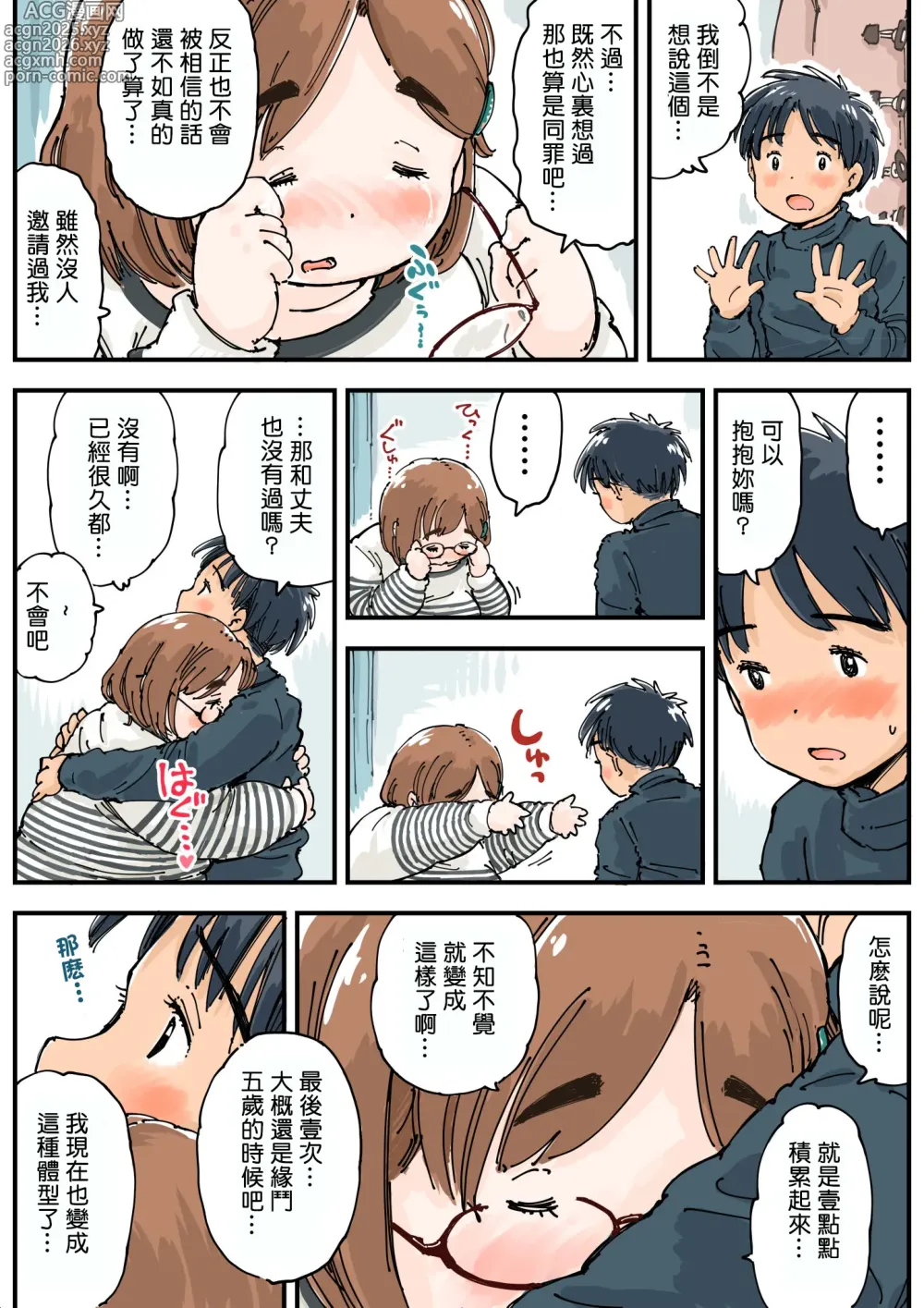 Page 12 of doujinshi Ritsu suru koto ga Dekinai!