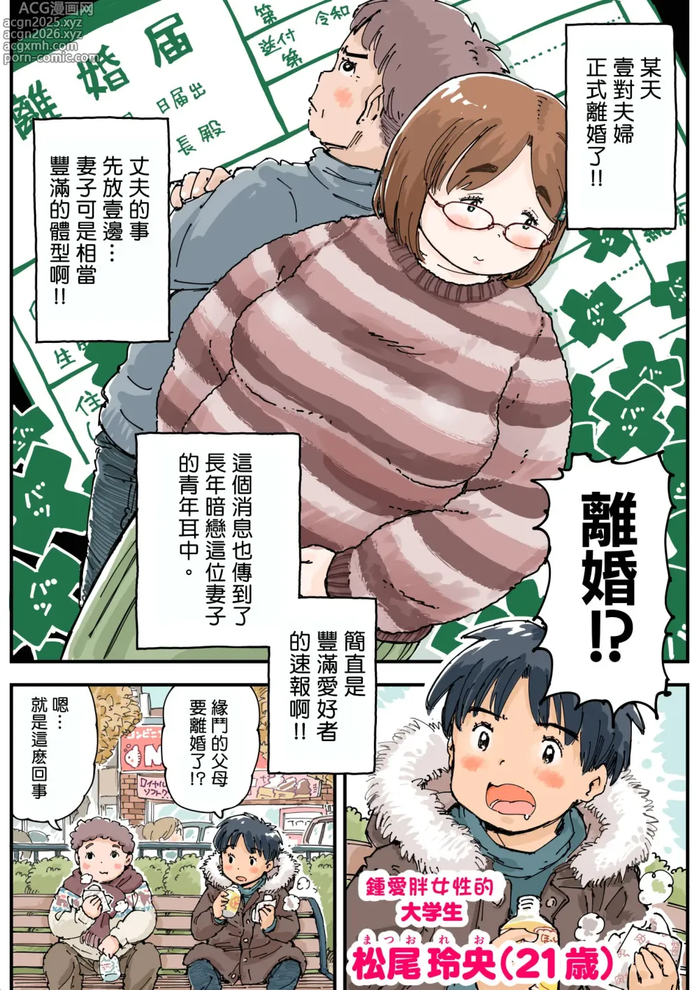 Page 4 of doujinshi Ritsu suru koto ga Dekinai!