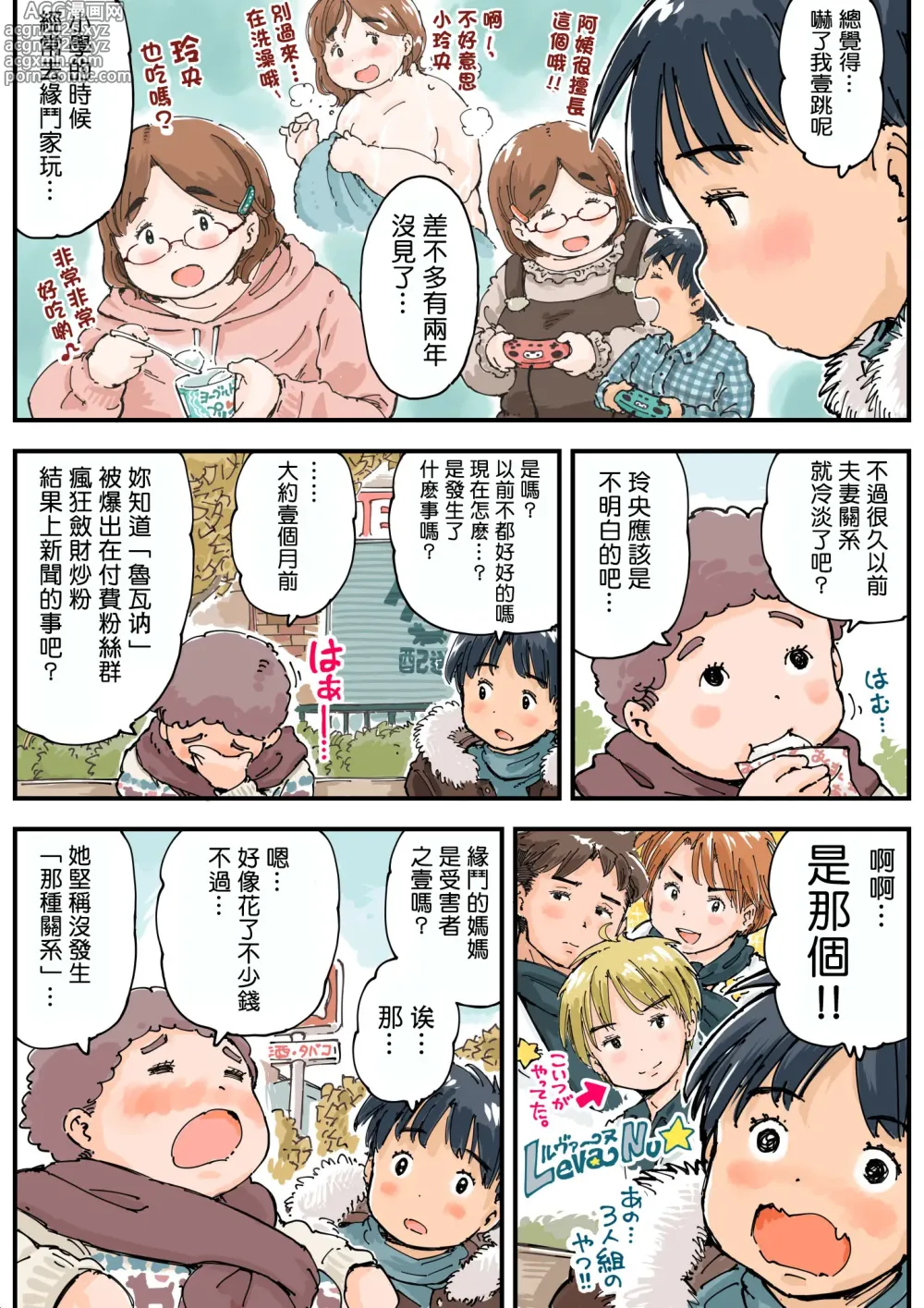 Page 5 of doujinshi Ritsu suru koto ga Dekinai!