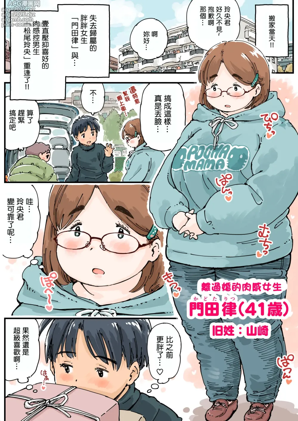 Page 7 of doujinshi Ritsu suru koto ga Dekinai!