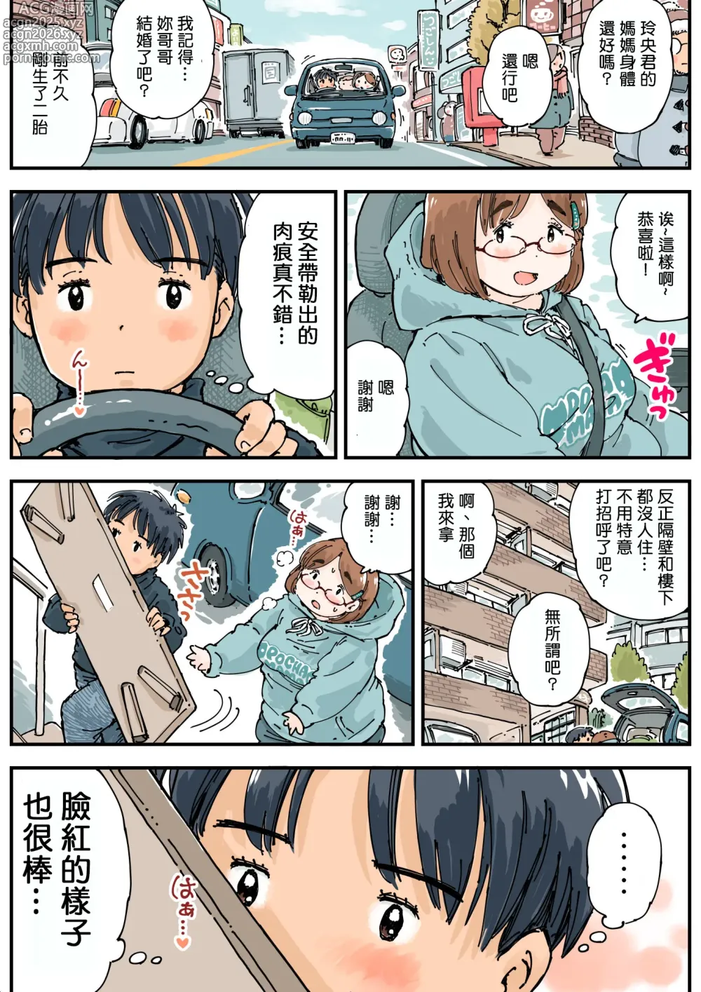Page 8 of doujinshi Ritsu suru koto ga Dekinai!