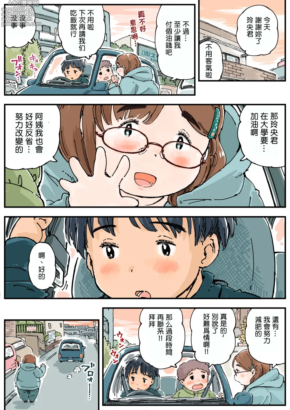 Page 9 of doujinshi Ritsu suru koto ga Dekinai!