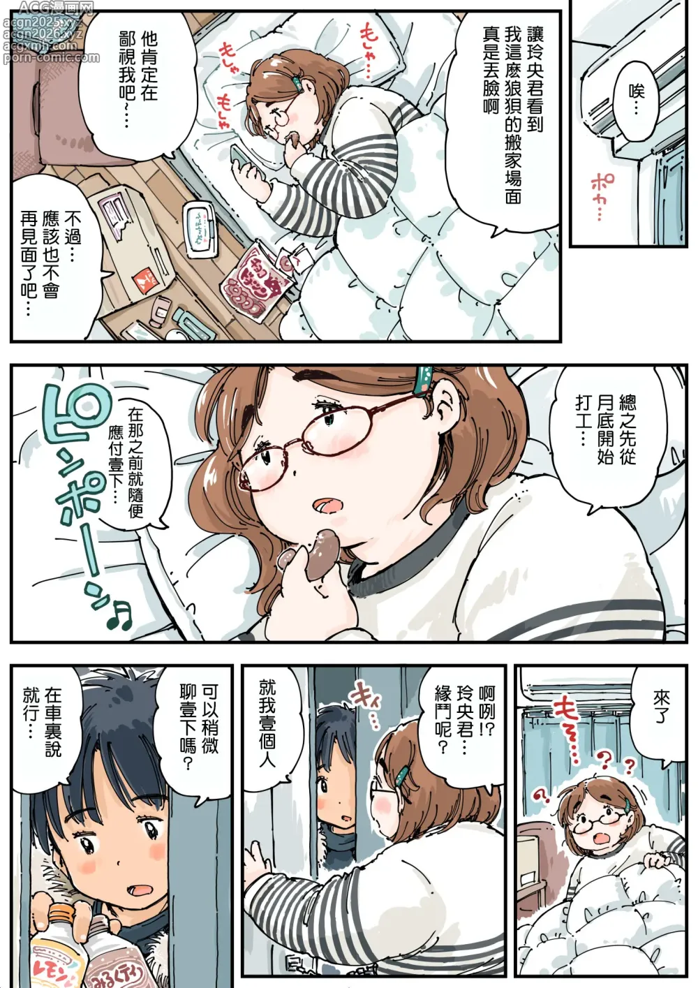 Page 10 of doujinshi Ritsu suru koto ga Dekinai!
