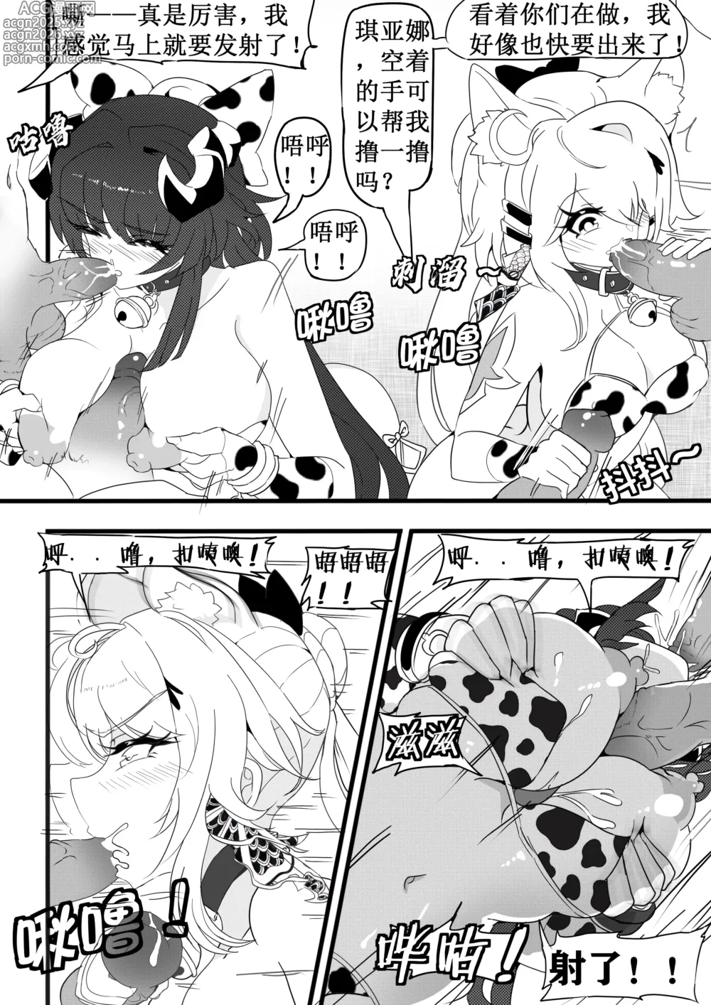 Page 13 of doujinshi 女武神牧场物语