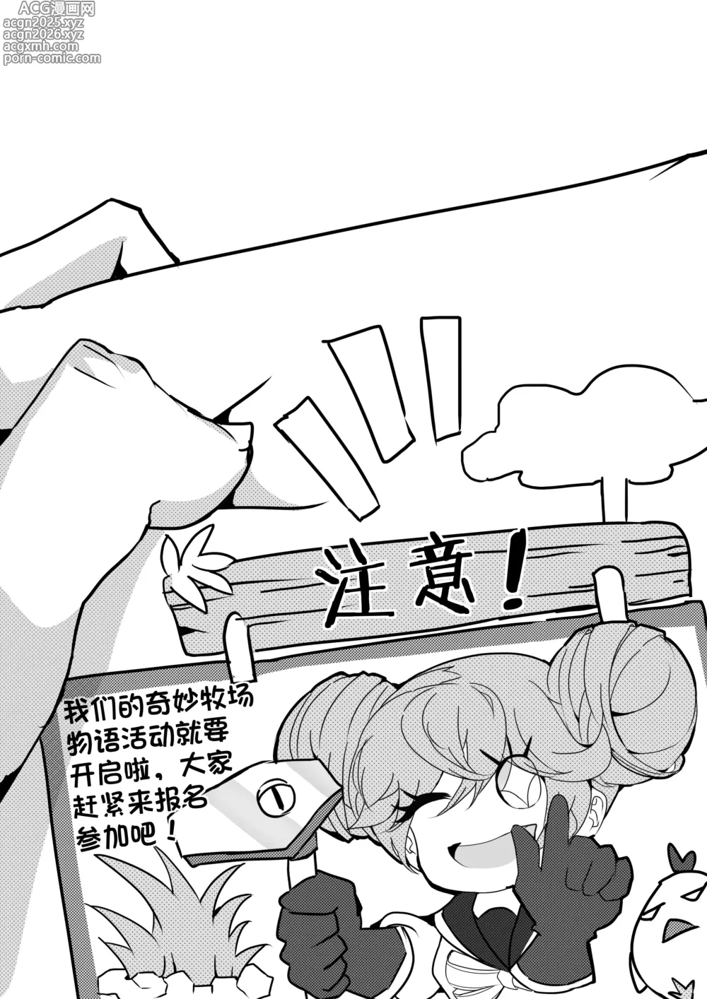 Page 3 of doujinshi 女武神牧场物语
