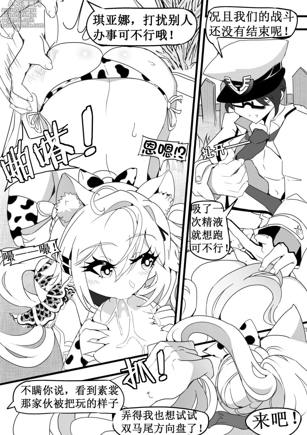 Page 21 of doujinshi 女武神牧场物语