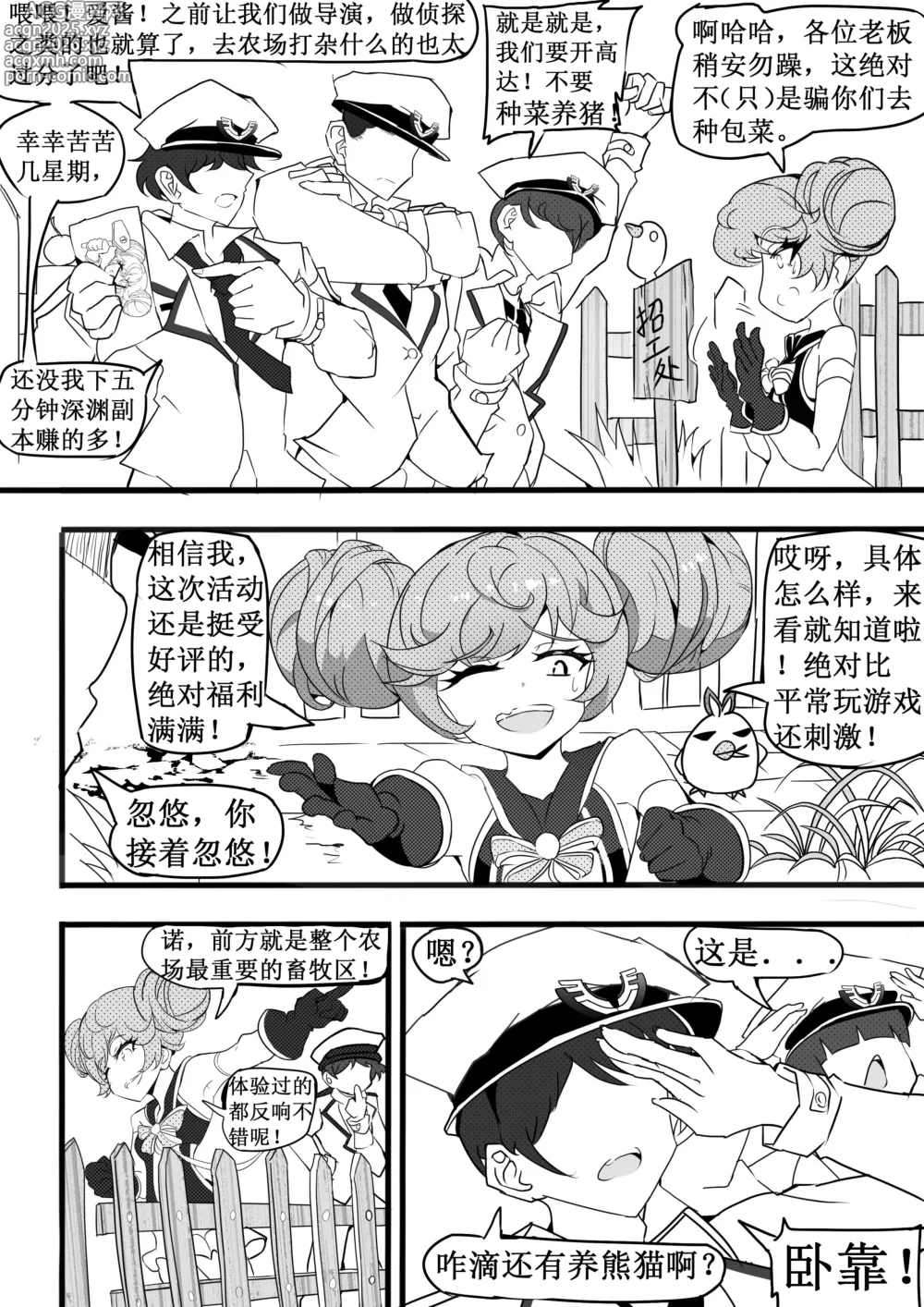Page 4 of doujinshi 女武神牧场物语