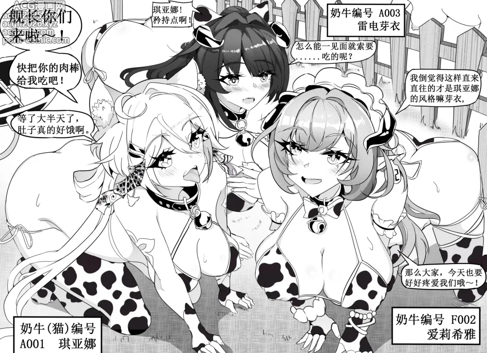 Page 5 of doujinshi 女武神牧场物语